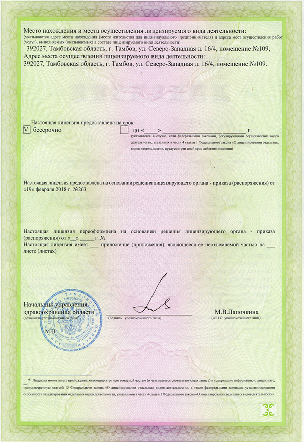 «Моя стоматология»