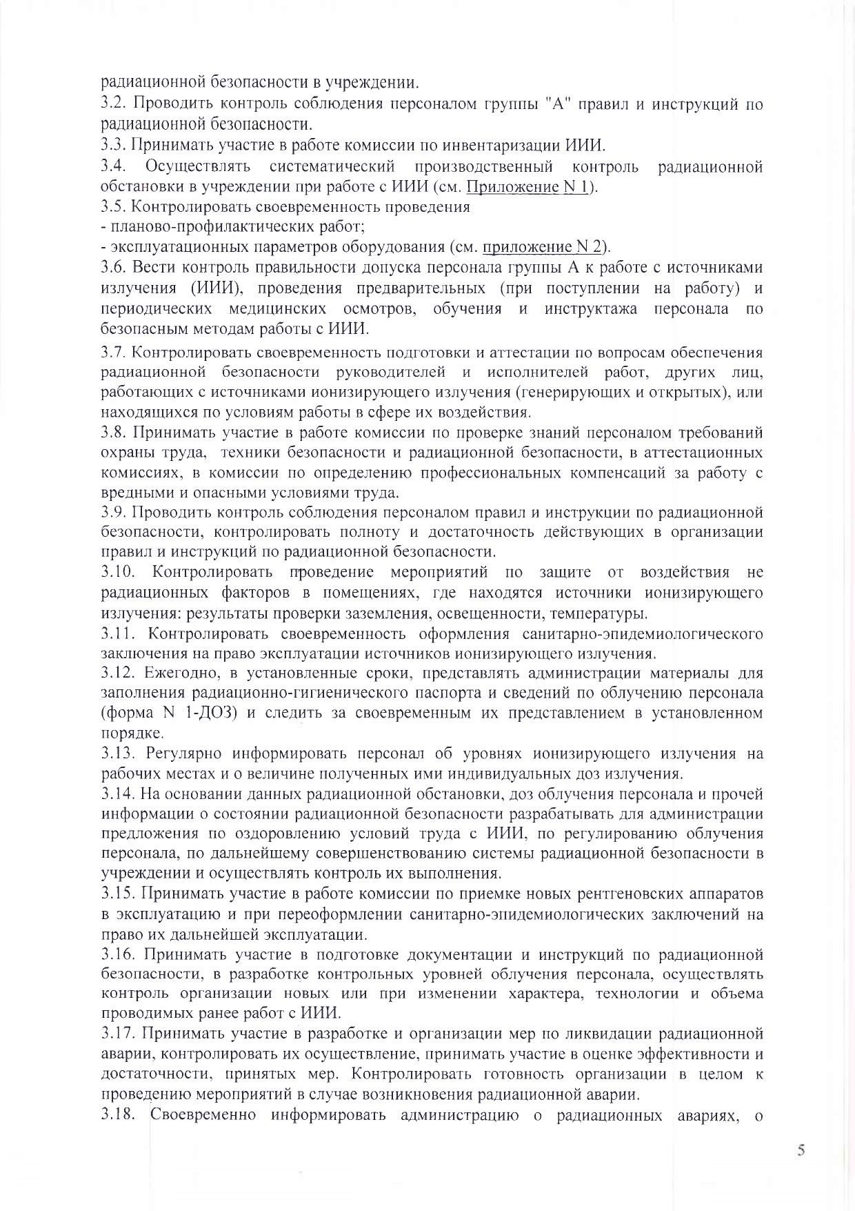 «Моя стоматология»